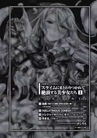 [Anthology] Slime ni Matowari Tsukarete Zecchou Suru Bishoujo-tachi Vol.1 [Digital]