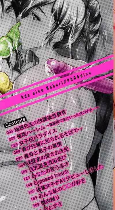 Ade Niku Naburi Paradise