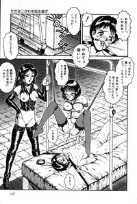 [Tarumoto Hajime] Sono Mukou wa Yami