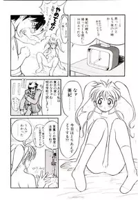 [Suetora Ryo] Ichigo Special - STRawberry Special