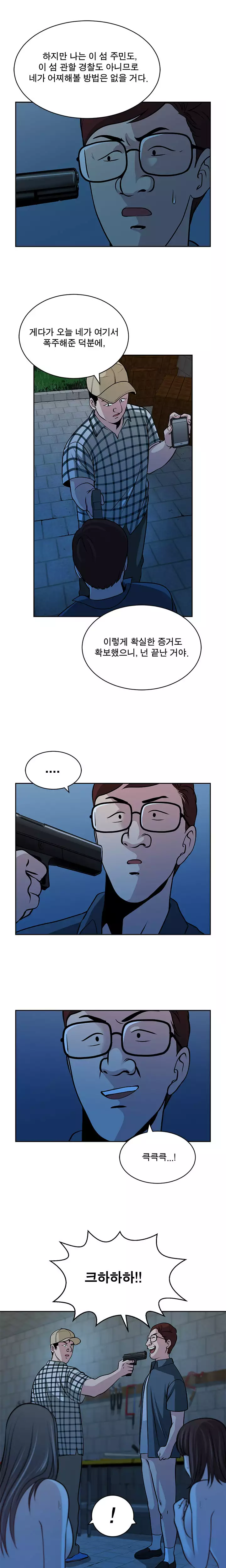 Do you Want to Change Partners Ch.0-29