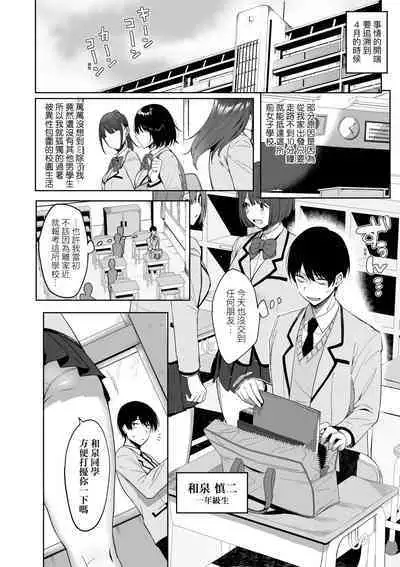 Fuuki Iin to Fuuzoku Katsudou | 風紀委員的校內風俗活動 特裝版