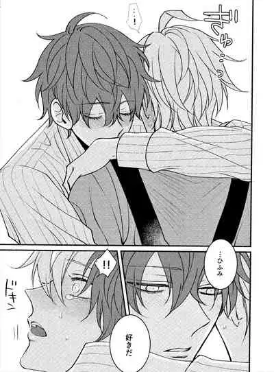 Hifumi-kun ni wa Himitsu ga aru