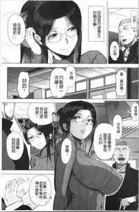 [Shinozuka Yuuji] Hajimete no Hitozuma | 初品嘗的美艷人妻 [Chinese]