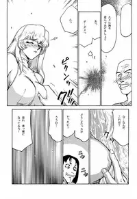 (C56) [LTM. (Taira Hajime)] Nise Dragon Blood! 6