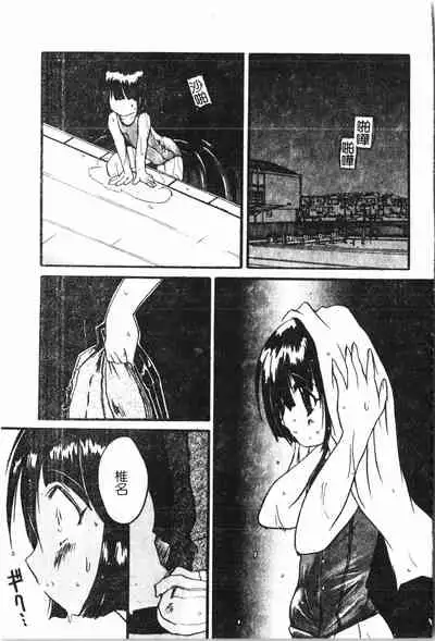 [Anthology] Boy gourmet [Chinese]