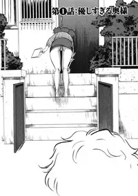 [THE SEIJI] Hitozuma Seitai Zukan