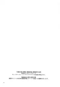 (COMIC1☆13) [40Denier (Shinooka Homare)] Mousou Diary (THE IDOLM@STER CINDERELLA GIRLS)