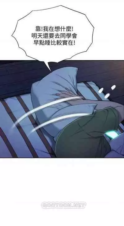 恋爱大富翁 （作者：朴亨俊） 官方中文 1 - 2 (连载中）