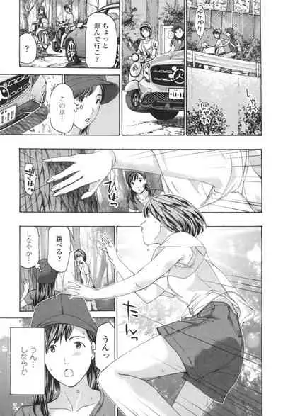 Oheso no Shita ga, Atsuinda