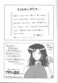 (C53) [NAS-ON-CH, St. Different (Various)] Druggers High!! VII (Various)