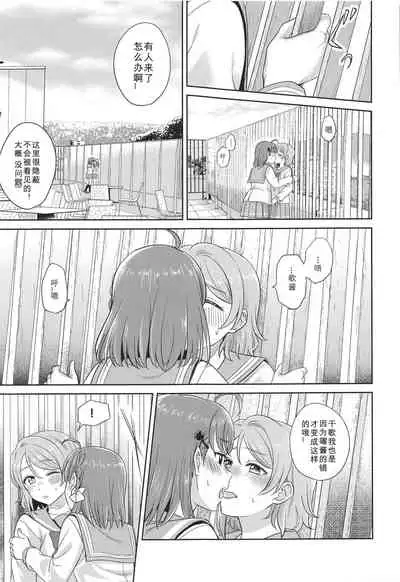 YOU CHIKA XOXO