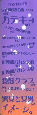 [Katsuragi You] Honki Jiru - Cowper's Gland Liquid? or Love Juice?...?!