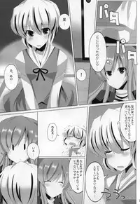 (C78) [RODEO (Yoshida)] Mahou! Koushin Lip Magic (Touhou Project)