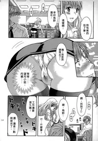 [Maripyon] AV na Kanojo | AV派女友 [Chinese]