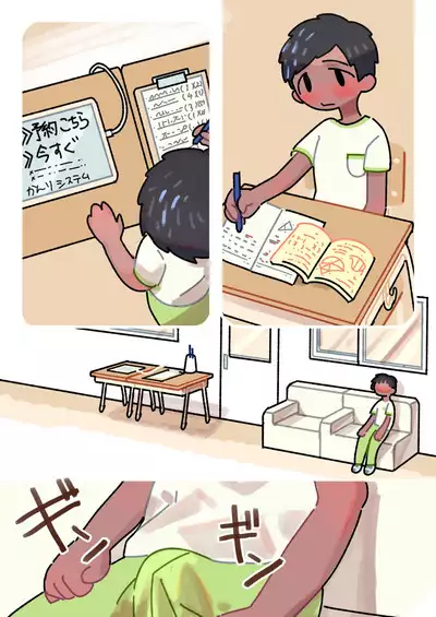 Hajimete no Seikyouiku Yattemiyou Shasei Kanri Kiso hen