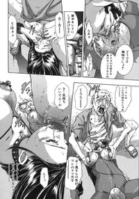 [Onikubo Hirohisa, Hanasaki Akira] In Ikenie Fujin - The Debauched Sacrifice Wife