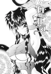 [Kimio Tamako] Watashi to Shujin no Sora