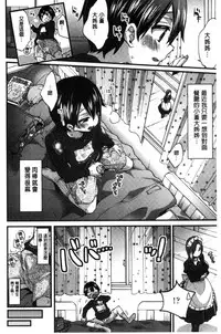 [Morishima Kon] Oneshota Dish [Chinese]