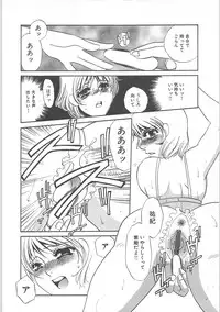 [Umino Yayoi]IMMORAL