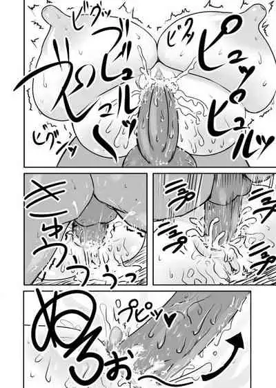 [Jagausa] Love Chuchu Mithra-san [Chinese] [不可视汉化]