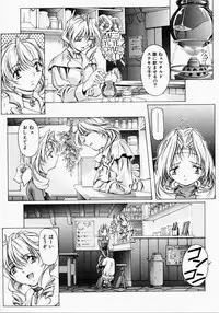 [Nakamura Uzuki] Dish Up ♥