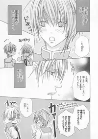 [Minami Haruka] Anata no Tsubomi wo Osewa Shimasu!