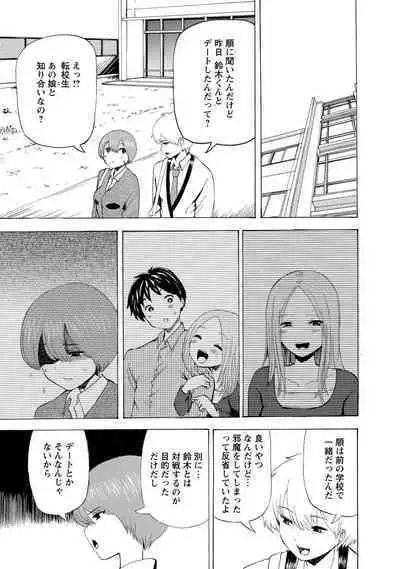 Boku wa Rabu Songu ga Utaenai / I can't sing love songs