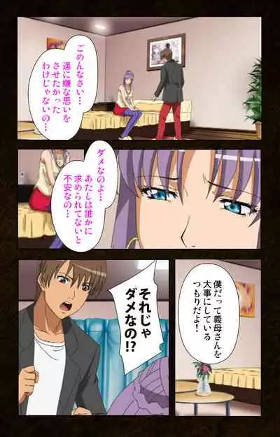 Kinchou shinaide! Okaa-san ni Makasete! Kanzenban