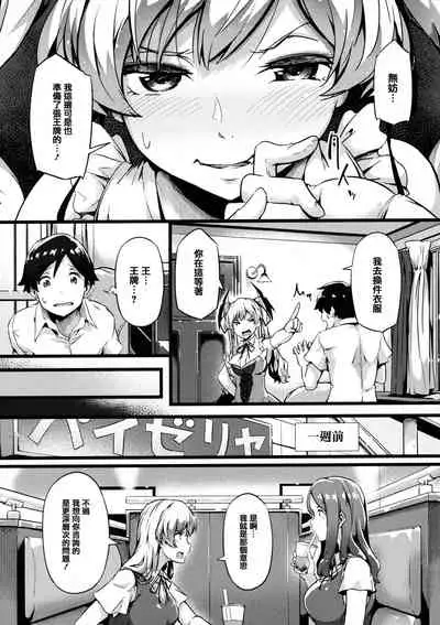[Tokiwa Midori] Torokeru Karada wa Otomeiro [Chinese] [篆儀通文書坊漢化]