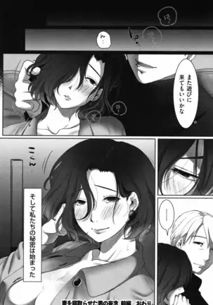 Ochizuma - Hitozuma toiu Kamen o Hagasarete-.