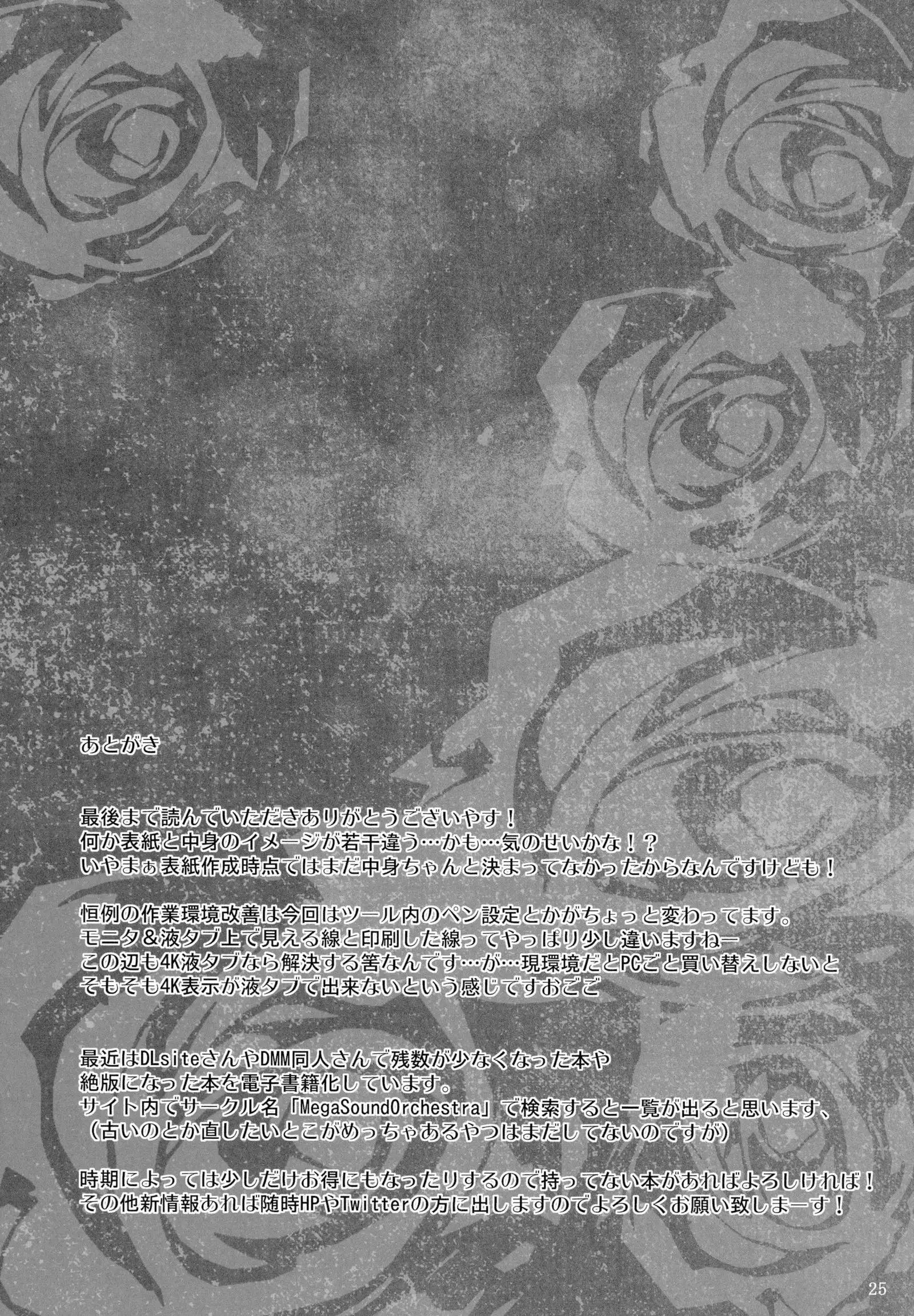 Gensou Enkou -Youmu-