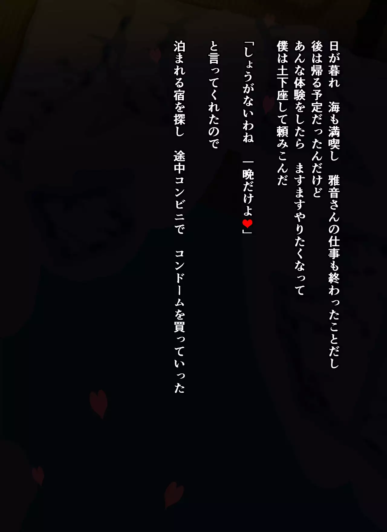 Masa Chichi 6 Masane no Nichijou