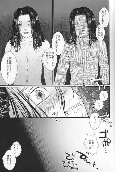 (Tokyo Revive 2) Addiction [New Issue] (Kamaboko) Circle (No Good)