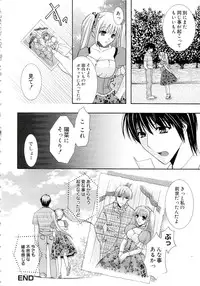 [Hibari Rei] Eros wa Skirt no Naka