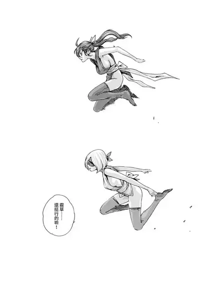 Araxa Ninpo-Cho Volume. 2 | 霰草忍法帖 2