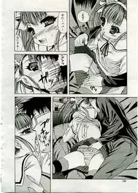 COMIC Muga 2005-03 Vol.18