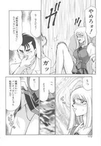 [Taira Hajime] Caster Reiko