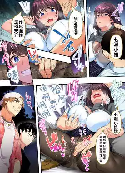 Panpan Travelers Hiroshima Shuudan Rape Ryokou Hen | 吃飯兼炒飯TRAVELERS～廣島集團強●旅行