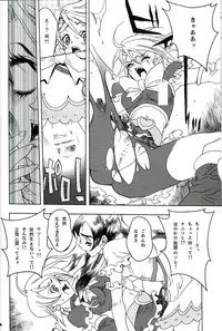 (C67) [PIGGSTAR (Nagoya Shachihachi)] SOS ROMANTIC (Futari wa Precure)