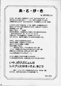 [Abura Katabura (Papipurin)] Sakuya Youkaiden (Warai) (Sister Princess)