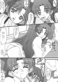 (C66) [BABY PINK!! (Minase Yuu)] Fight (Fate/stay night)