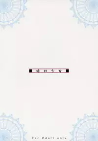 (C71) [Zettai Shoujo (Raita)] Tsumeawase osuso wake (Azumanga Daioh)