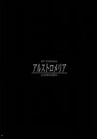 (C66) [Yakan Hikou (Inoue Tommy)] Alstromeria (Fate/stay night)