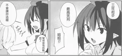 Aya Onee-chan no Ecchi na Hon