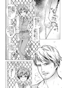 [LadyBacker (MonkeyCandy)] Keiyaku Shounen [Digital]