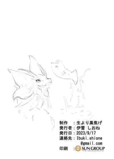 Hekisui | 碧水