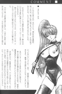 [Caramel Dow] Inshoku