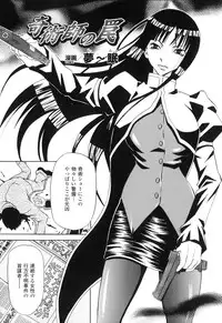 [Anthology] Sennou Heroine Anthology Comics