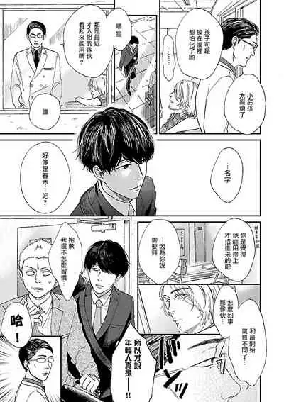 Gokuaku BL | 极恶BL